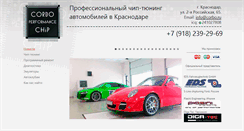 Desktop Screenshot of corbo.ru