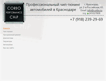 Tablet Screenshot of corbo.ru